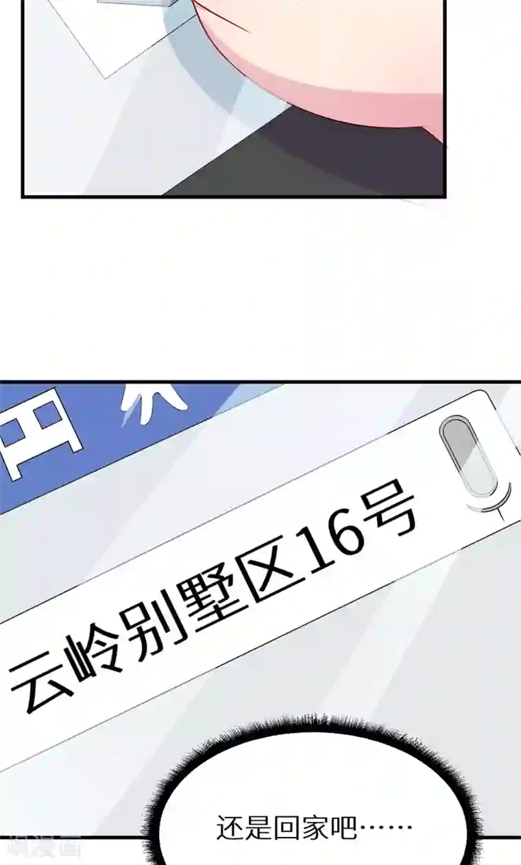 少爷的新娘第15话 她不见了