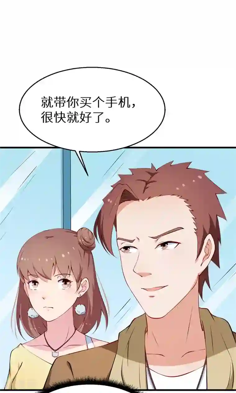 少爷的新娘第16话 怎样才够浪漫