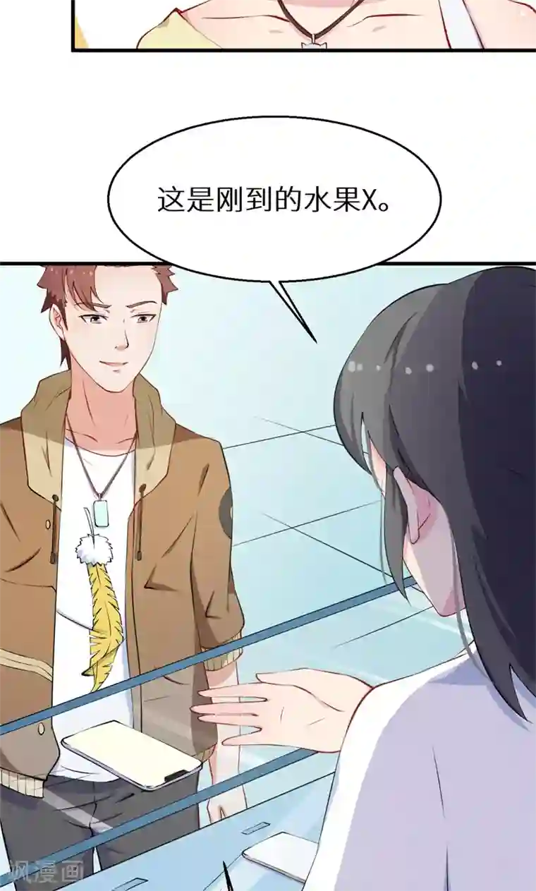 少爷的新娘第16话 怎样才够浪漫