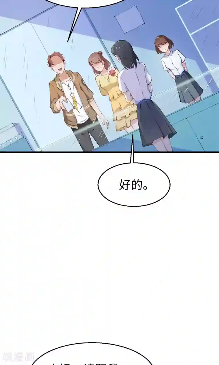 少爷的新娘第16话 怎样才够浪漫