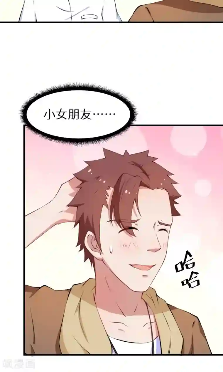 少爷的新娘第16话 怎样才够浪漫