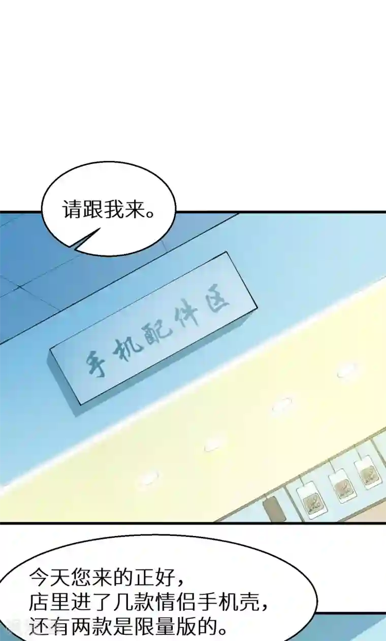 少爷的新娘第16话 怎样才够浪漫