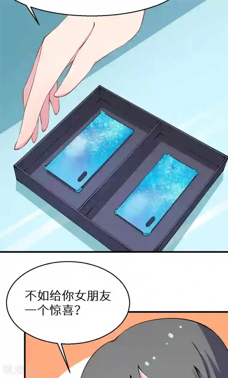 少爷的新娘第16话 怎样才够浪漫