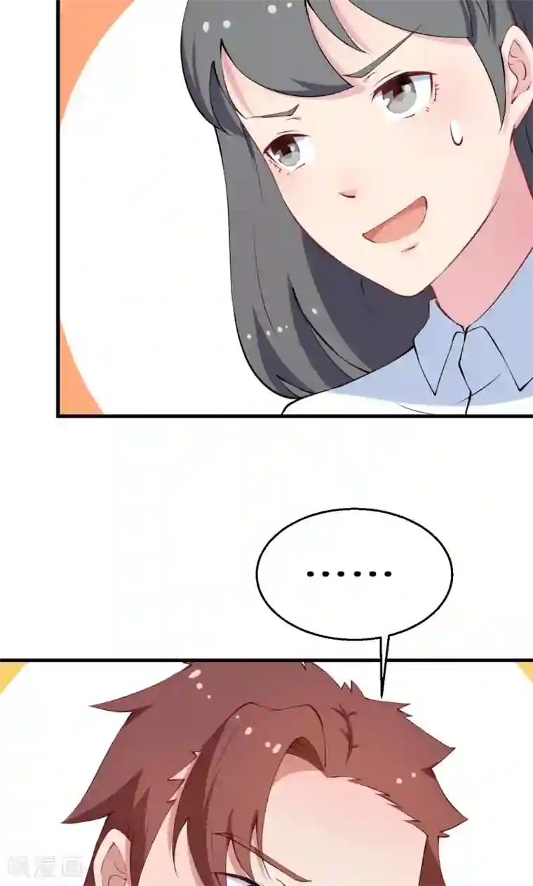 少爷的新娘第16话 怎样才够浪漫