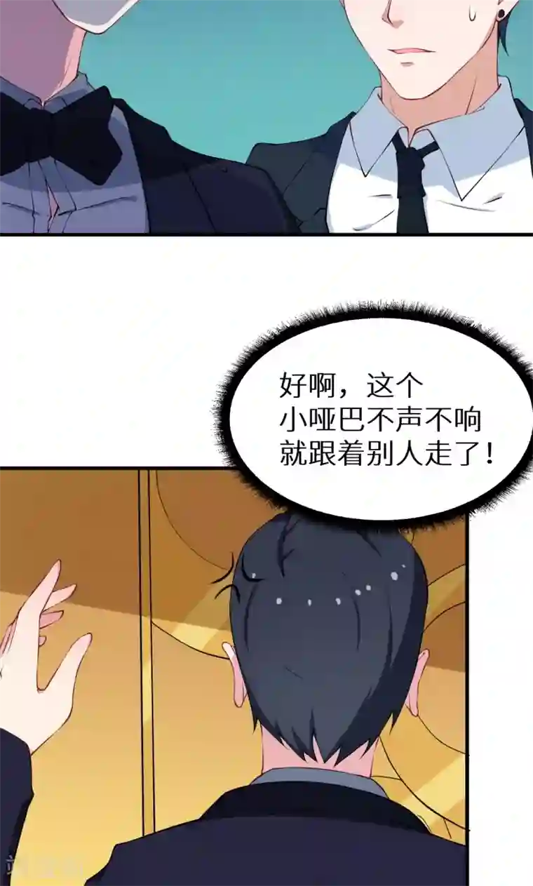 少爷的新娘第16话 怎样才够浪漫