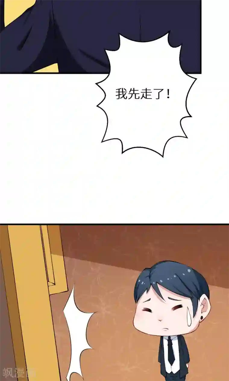 少爷的新娘第16话 怎样才够浪漫