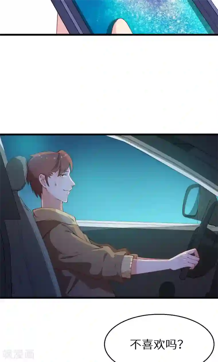 少爷的新娘第17话 想家就回祁家去