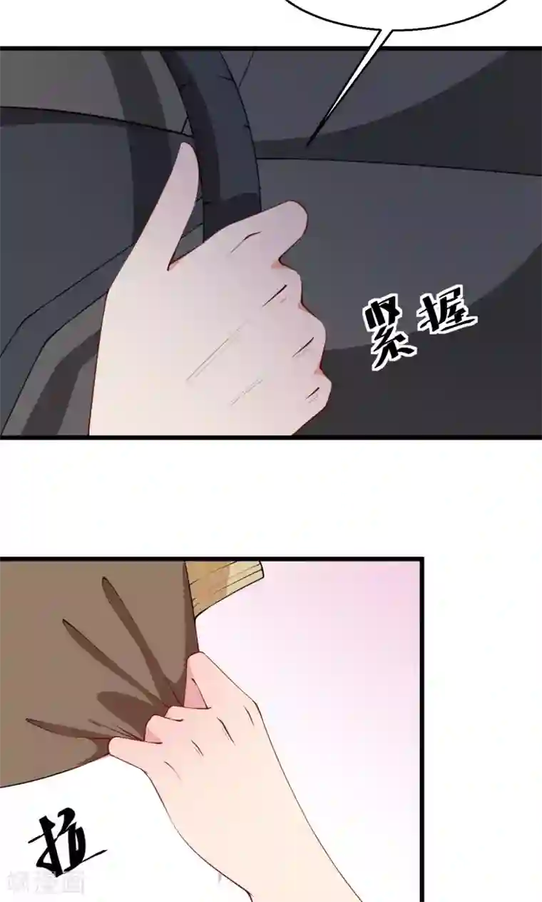 少爷的新娘第17话 想家就回祁家去