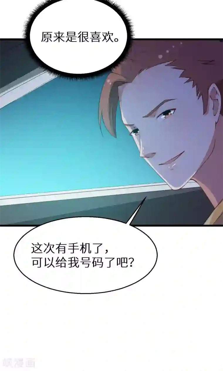 少爷的新娘第17话 想家就回祁家去