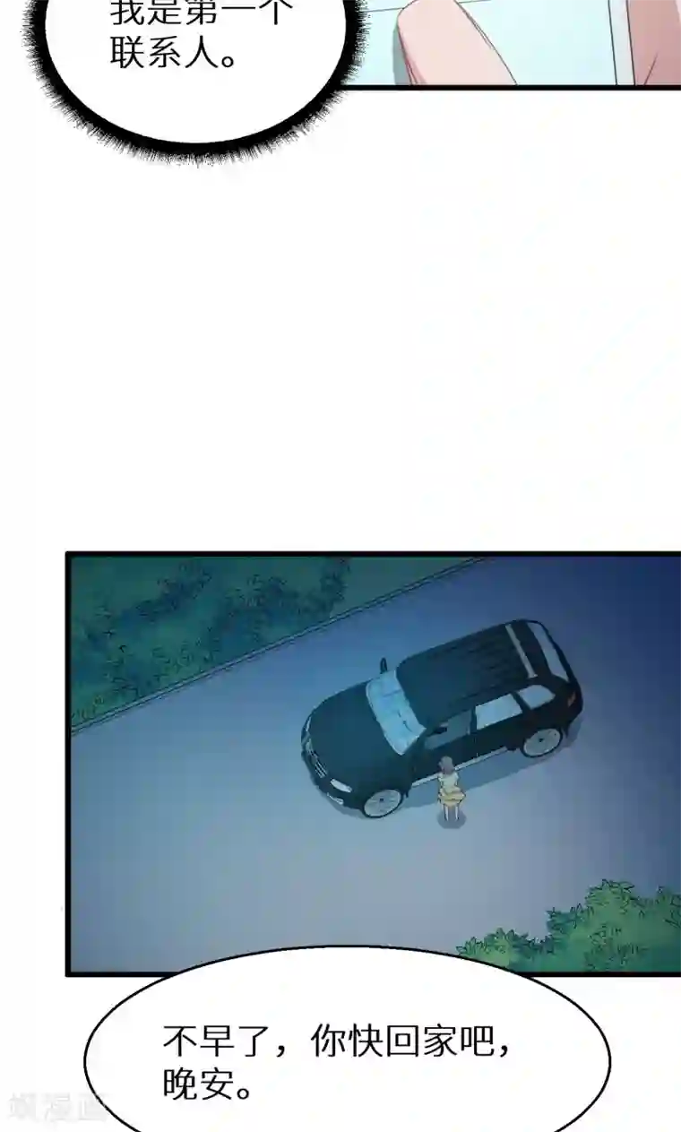 少爷的新娘第17话 想家就回祁家去