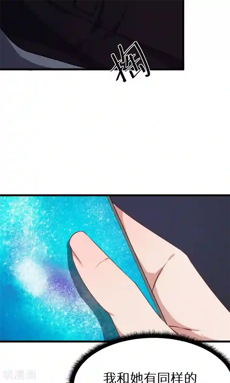 少爷的新娘第17话 想家就回祁家去