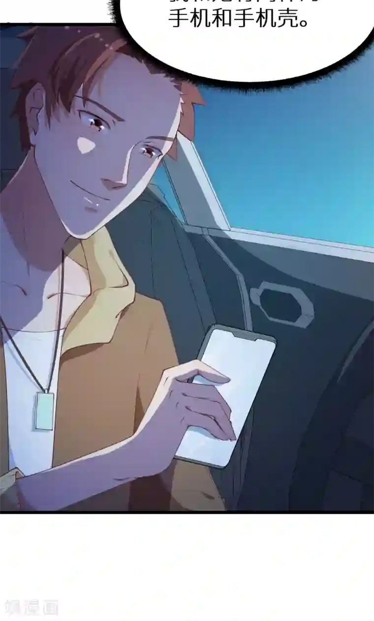 少爷的新娘第17话 想家就回祁家去