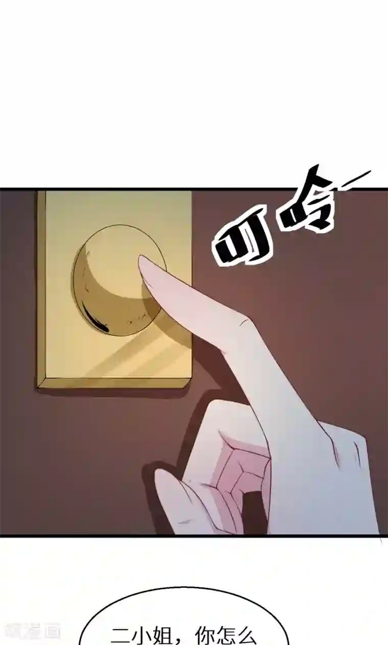 少爷的新娘第17话 想家就回祁家去