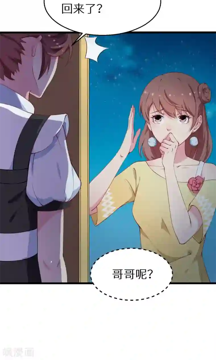 少爷的新娘第17话 想家就回祁家去