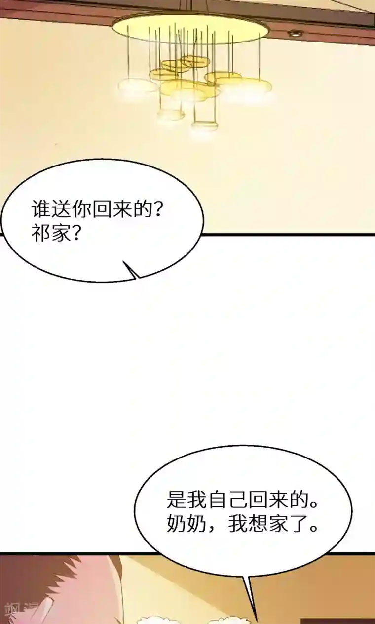 少爷的新娘第17话 想家就回祁家去