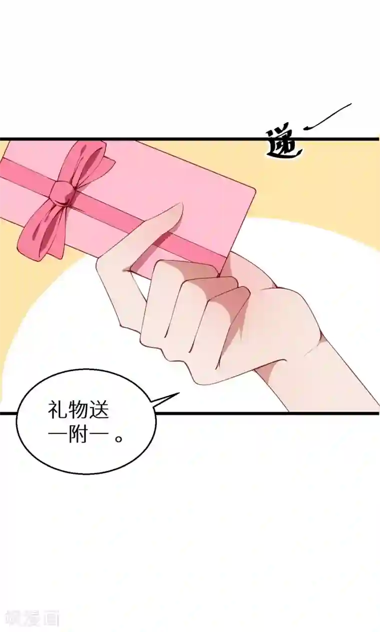 少爷的新娘第17话 想家就回祁家去