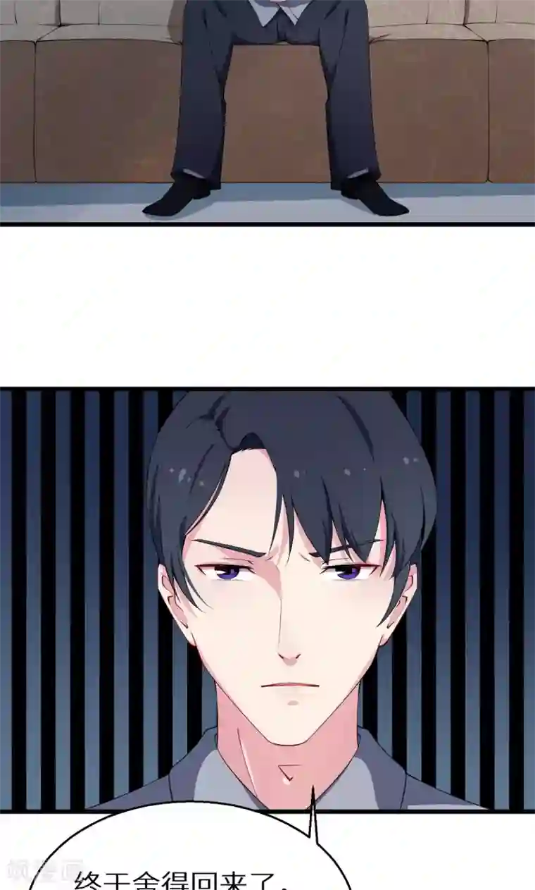 少爷的新娘第18话 你最好乖乖的