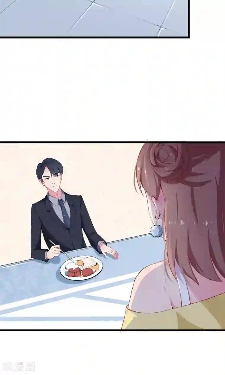 少爷的新娘第18话 你最好乖乖的