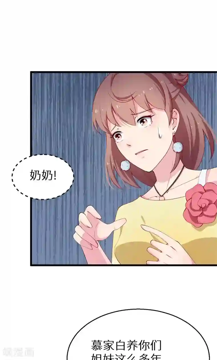 少爷的新娘第18话 你最好乖乖的