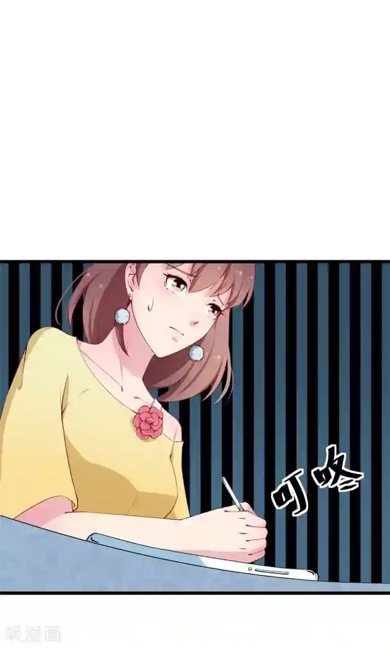 少爷的新娘第18话 你最好乖乖的