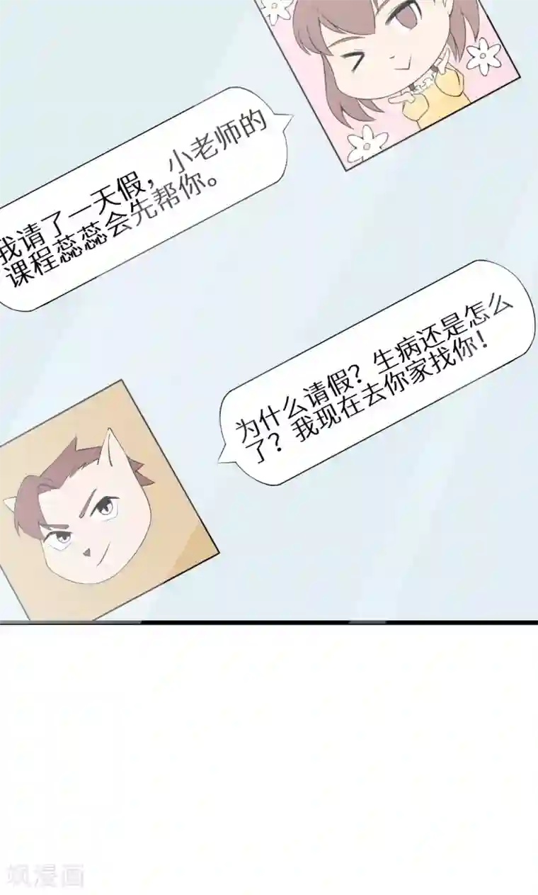 少爷的新娘第18话 你最好乖乖的