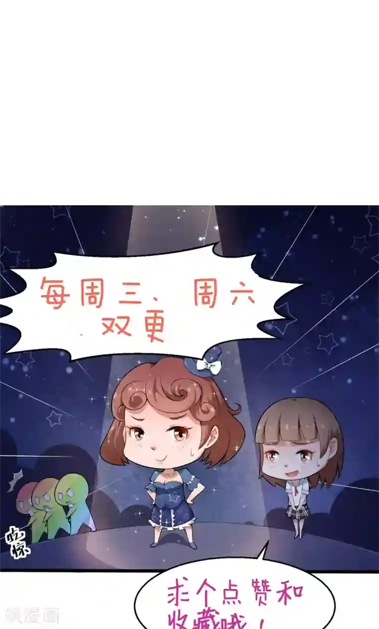 少爷的新娘第18话 你最好乖乖的