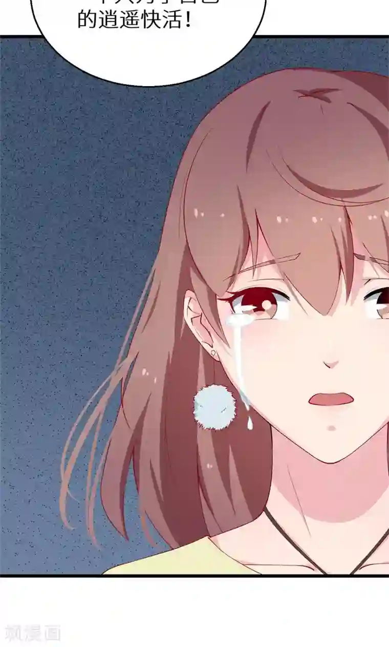 少爷的新娘第18话 你最好乖乖的