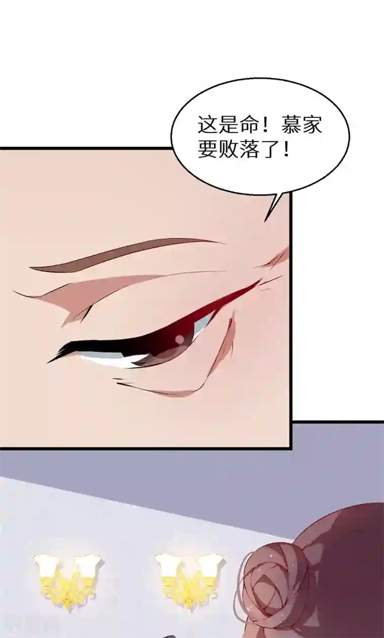 少爷的新娘第18话 你最好乖乖的