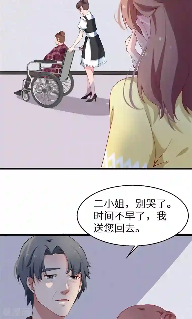 少爷的新娘第18话 你最好乖乖的