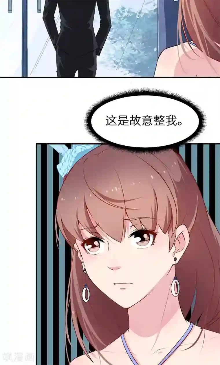 少爷的新娘第19话 他才是值得爱的人