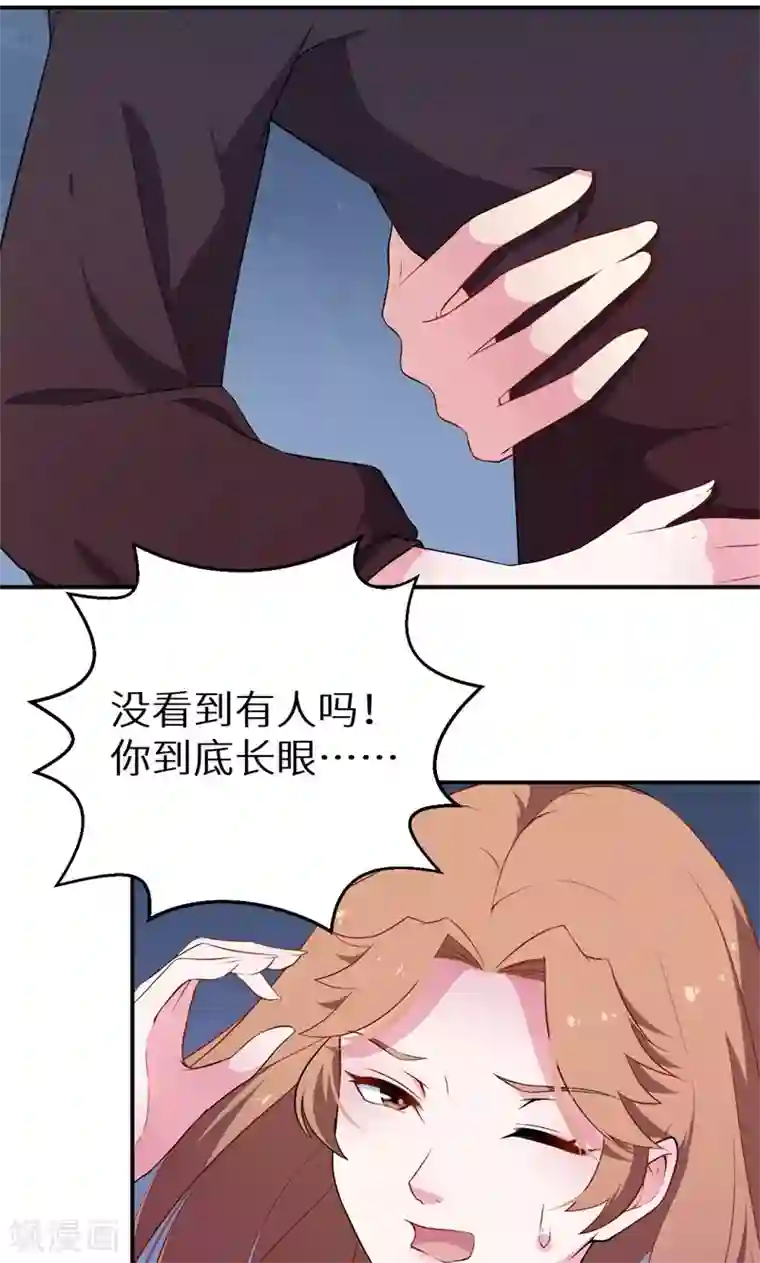 少爷的新娘第19话 他才是值得爱的人