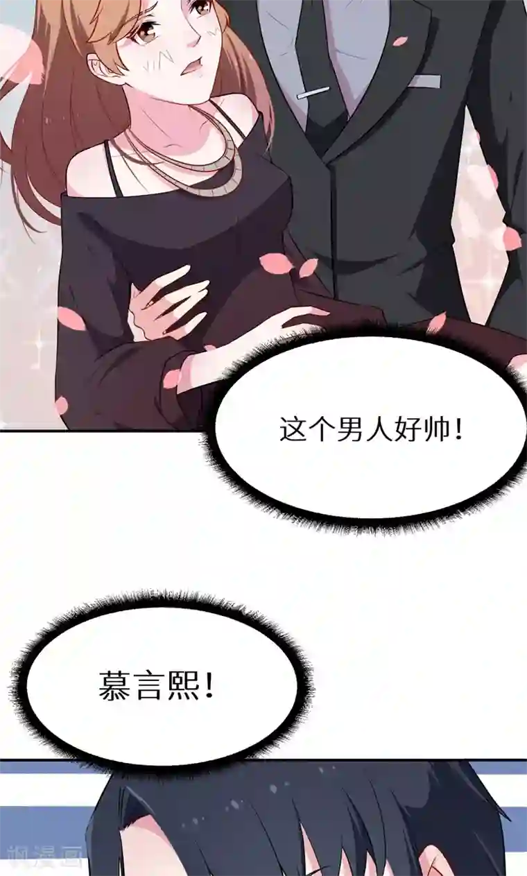 少爷的新娘第19话 他才是值得爱的人