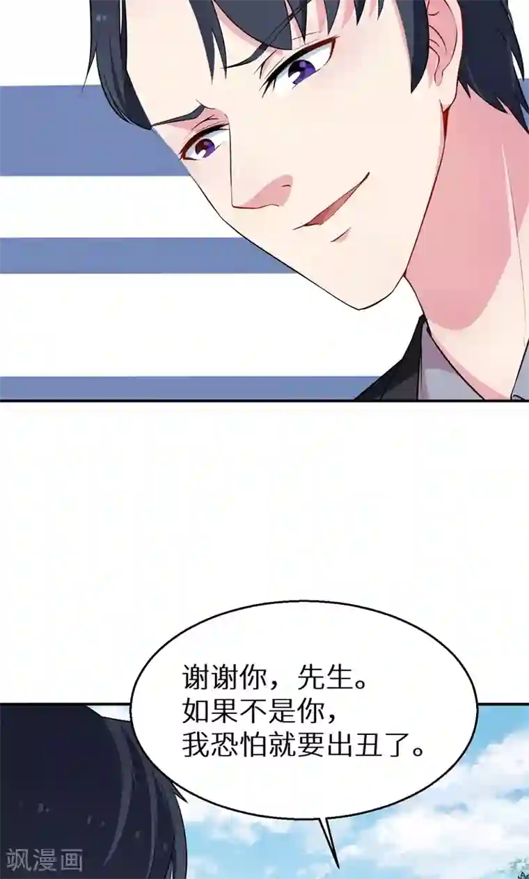 少爷的新娘第19话 他才是值得爱的人