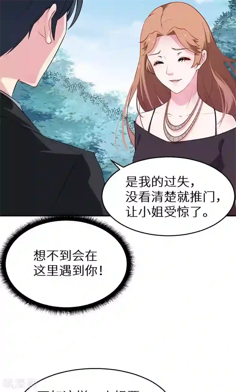 少爷的新娘第19话 他才是值得爱的人