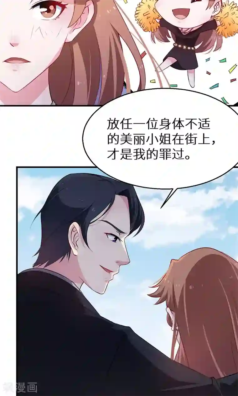 少爷的新娘第19话 他才是值得爱的人