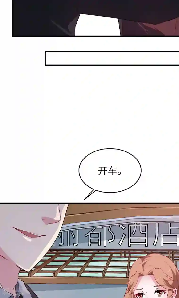 少爷的新娘第19话 他才是值得爱的人