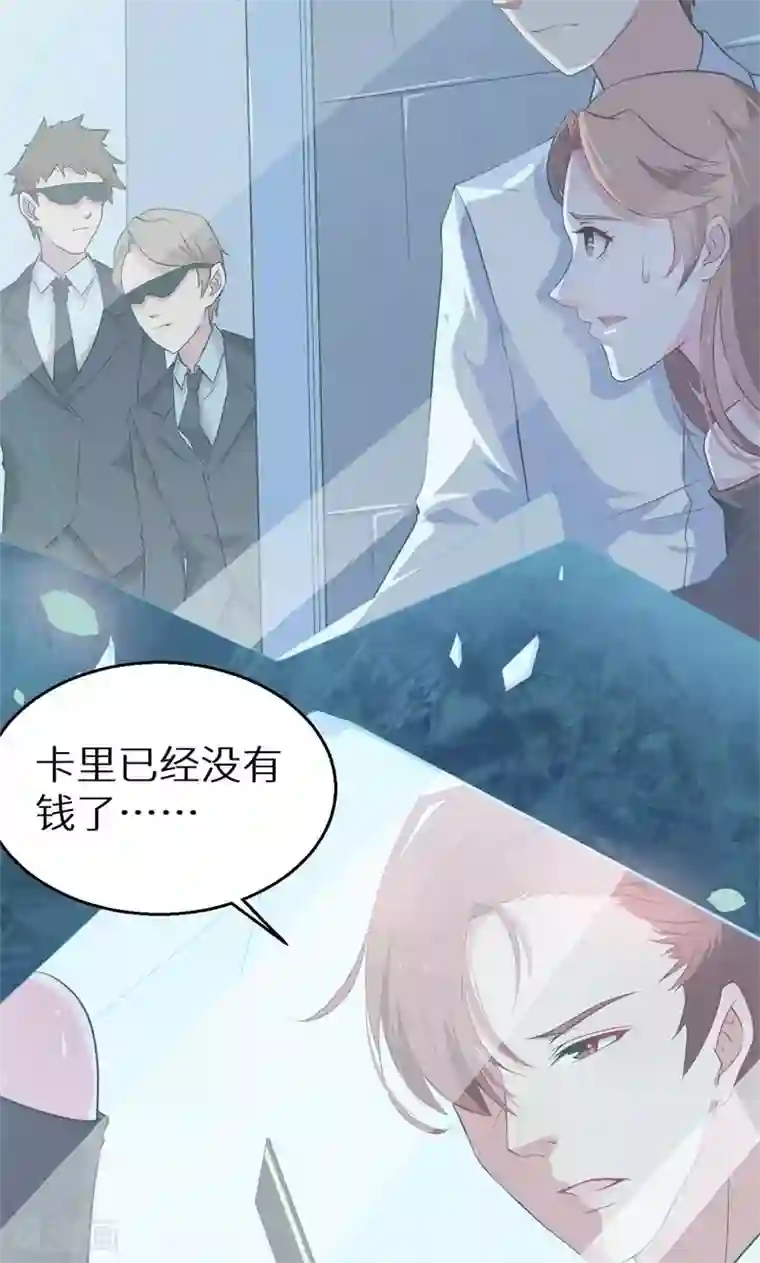 少爷的新娘第19话 他才是值得爱的人