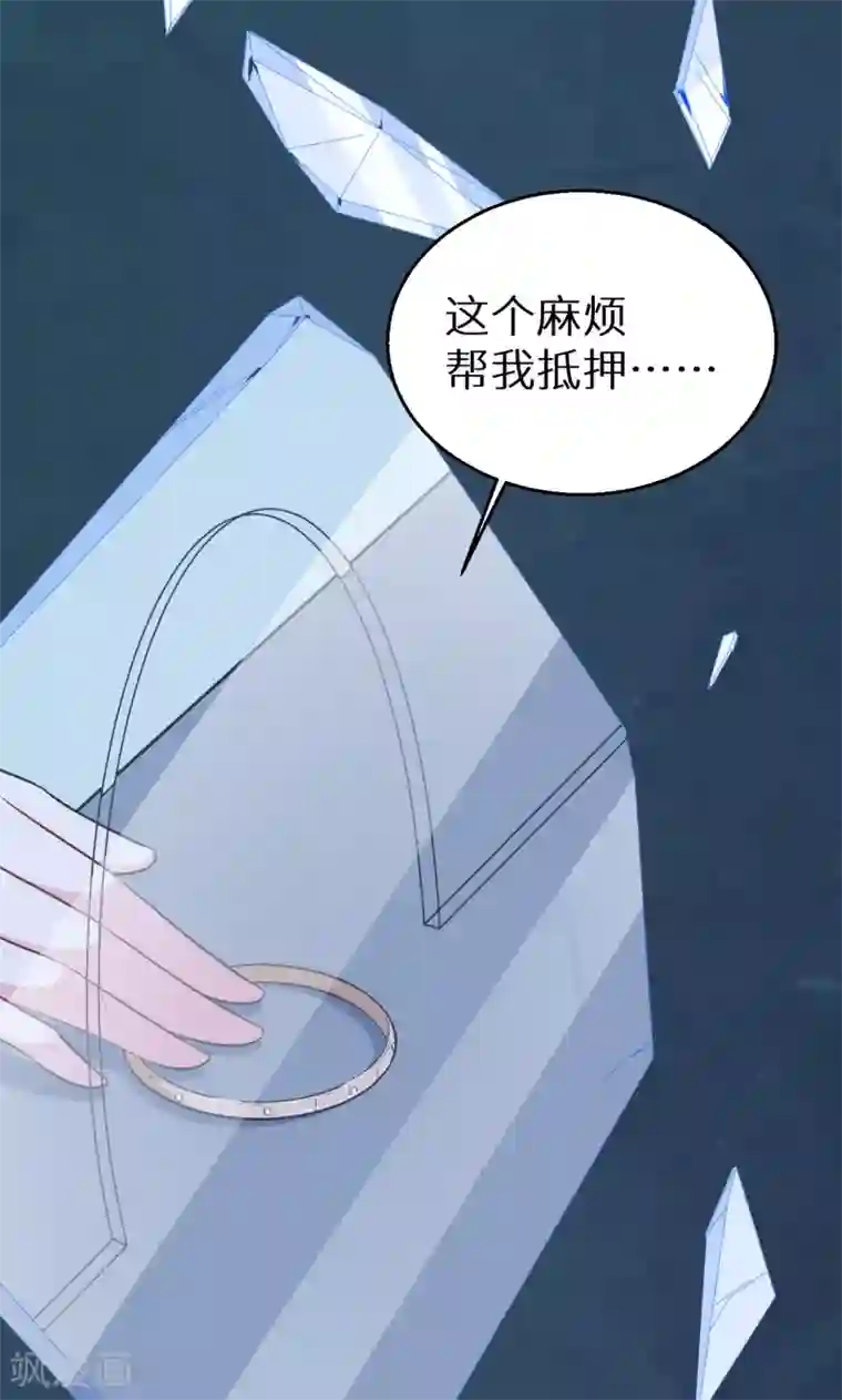 少爷的新娘第19话 他才是值得爱的人