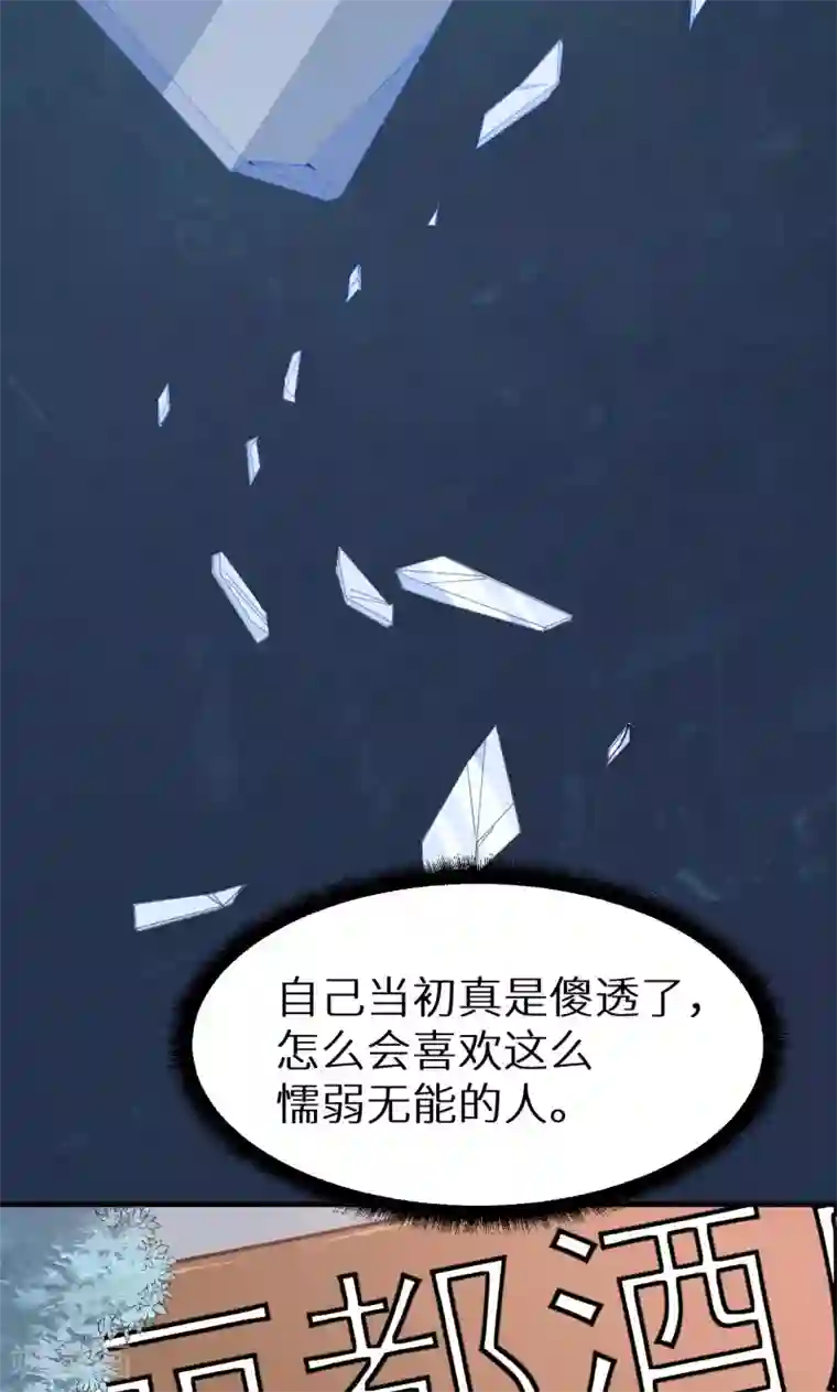 少爷的新娘第19话 他才是值得爱的人