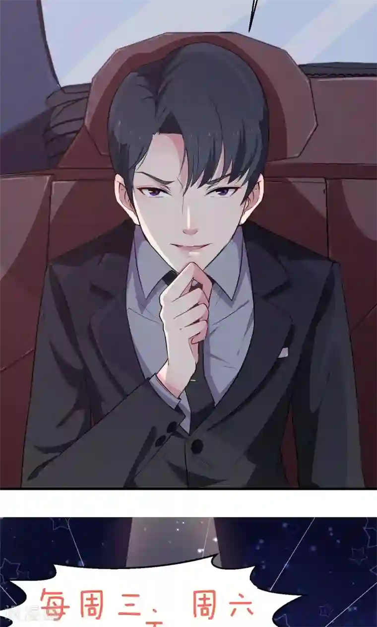 少爷的新娘第19话 他才是值得爱的人