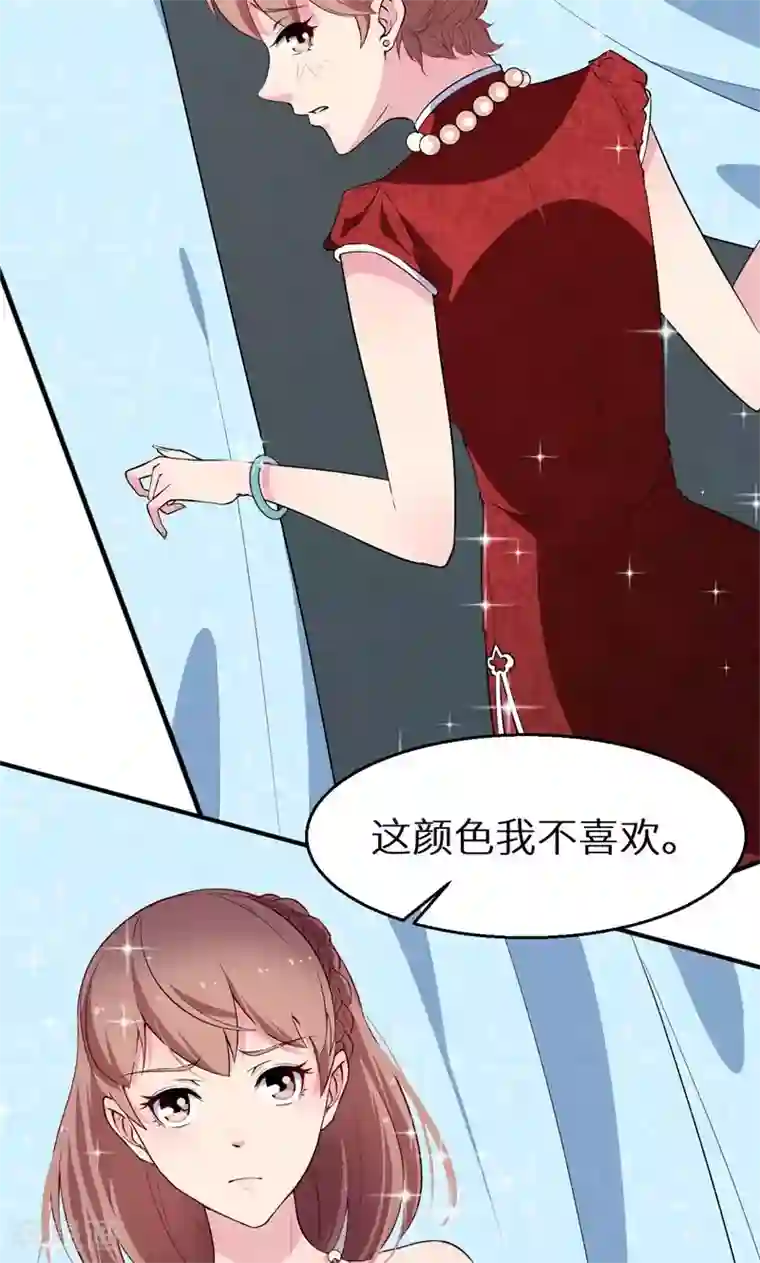 少爷的新娘第19话 他才是值得爱的人