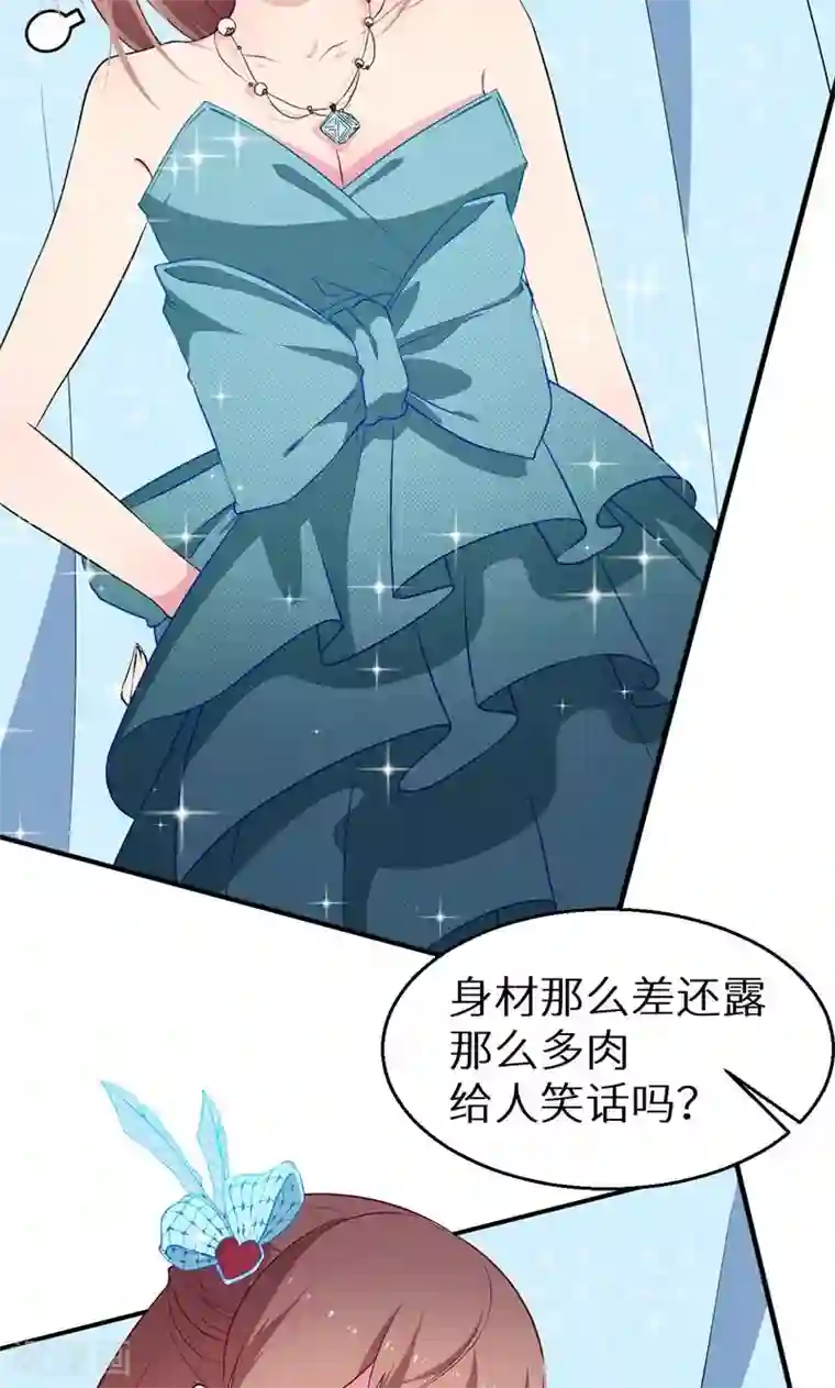 少爷的新娘第19话 他才是值得爱的人