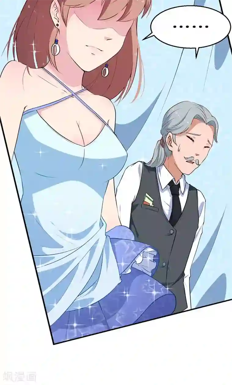 少爷的新娘第19话 他才是值得爱的人