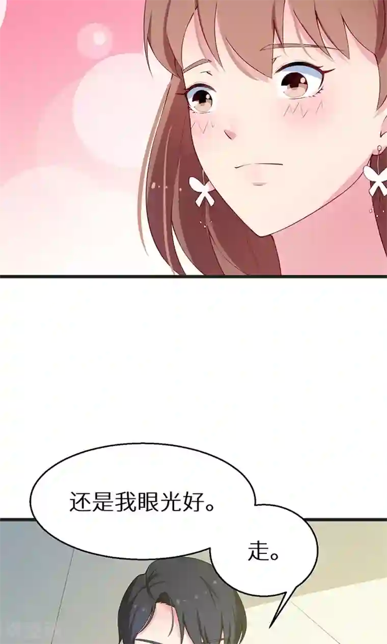 少爷的新娘第20话 有点心动
