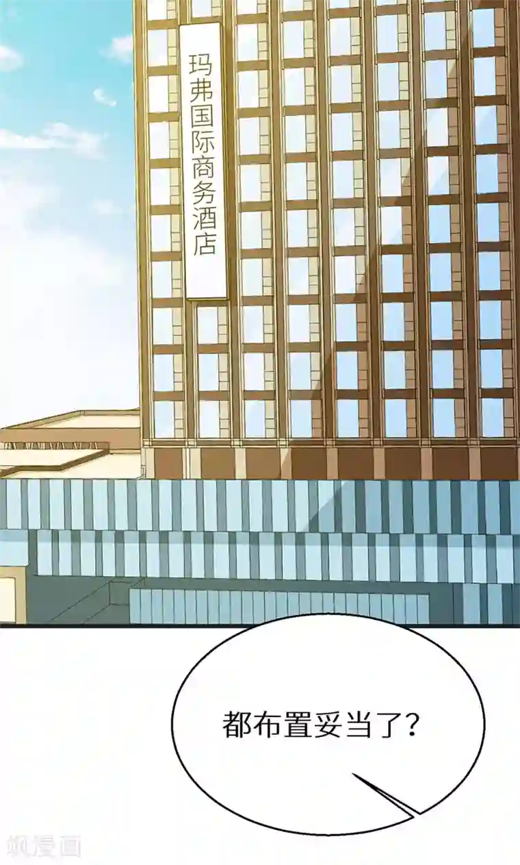 少爷的新娘第20话 有点心动