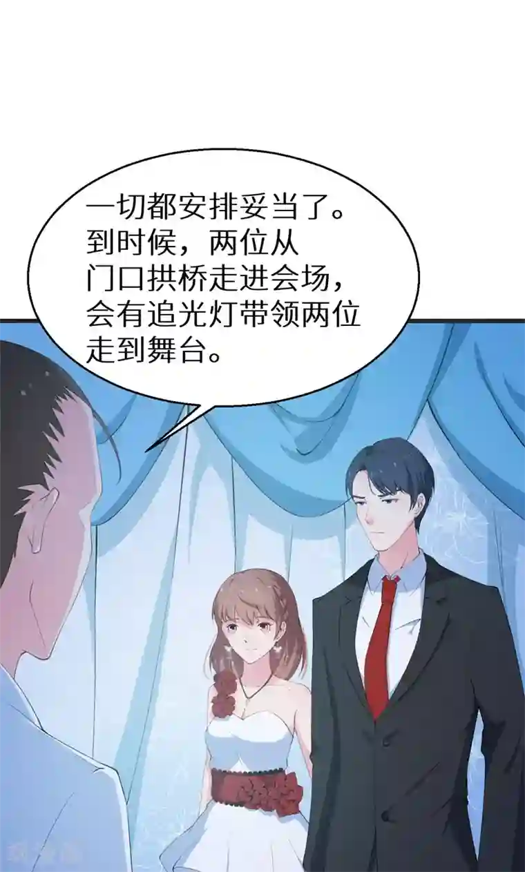 少爷的新娘第20话 有点心动