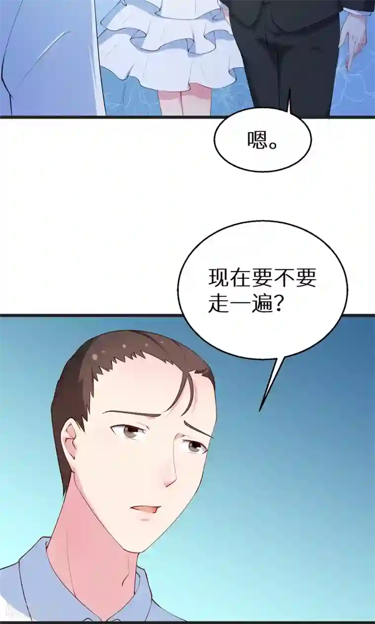 少爷的新娘第20话 有点心动