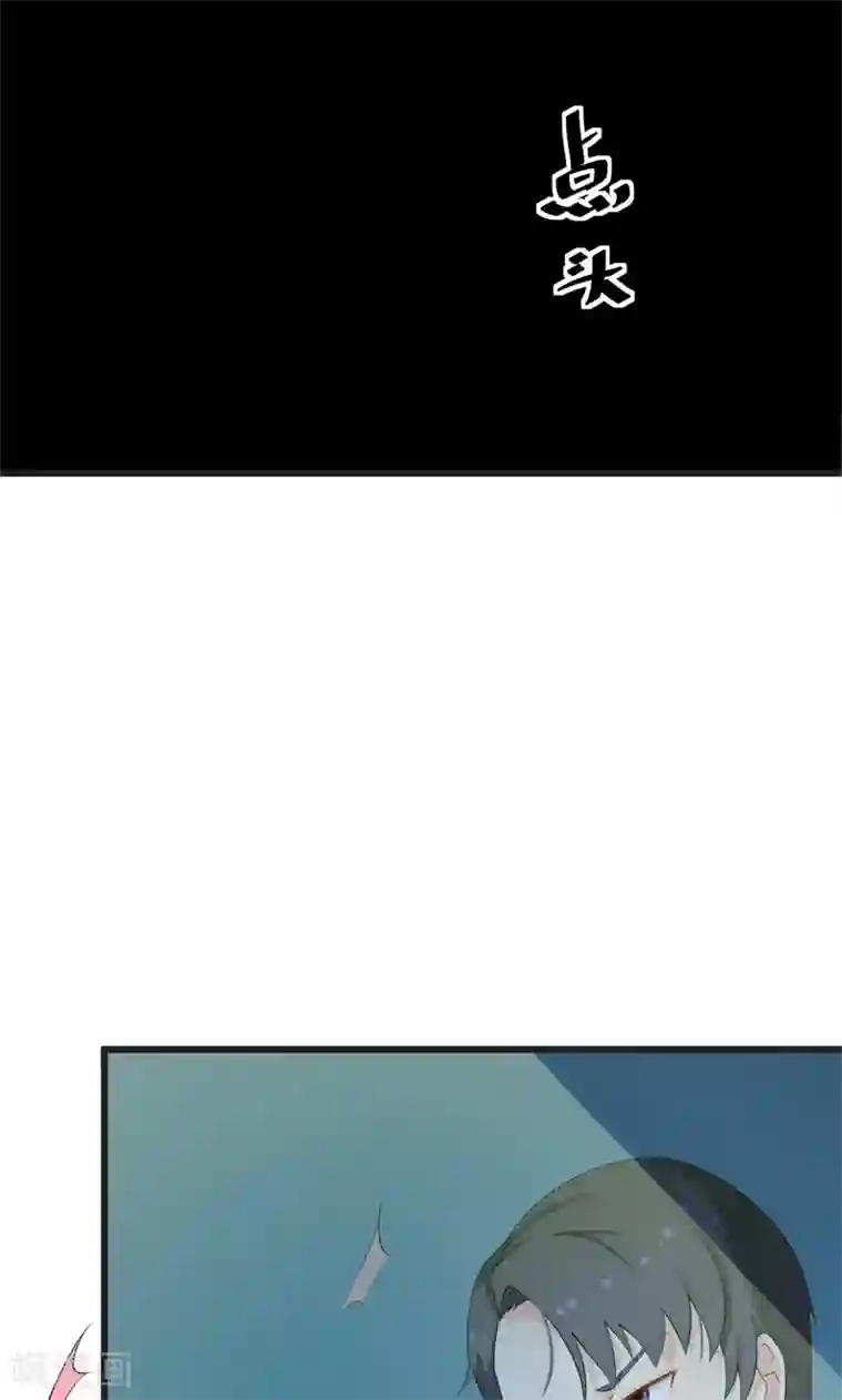 少爷的新娘第20话 有点心动