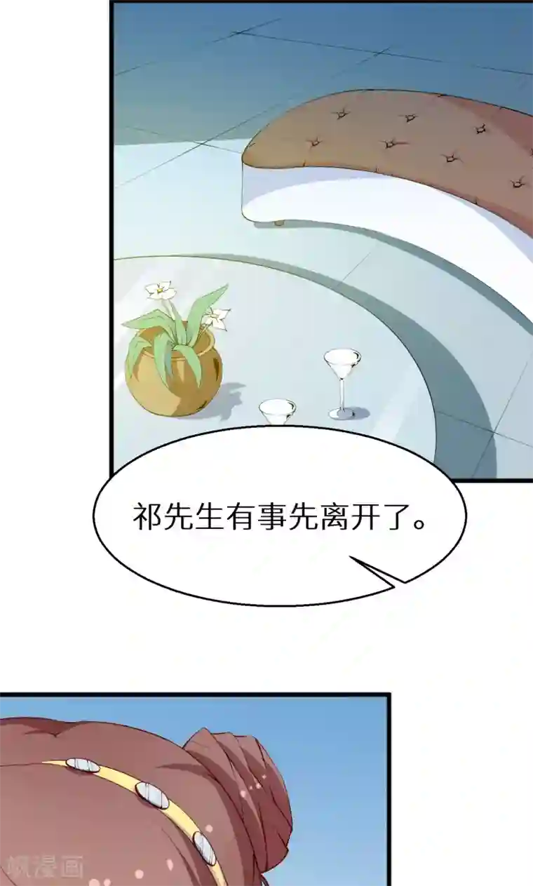 少爷的新娘第20话 有点心动