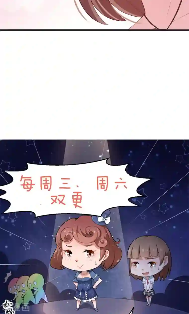 少爷的新娘第20话 有点心动